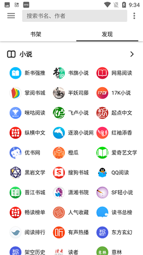 柚子阅读截图3