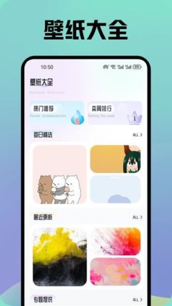 晚夏壁纸手机版截图2