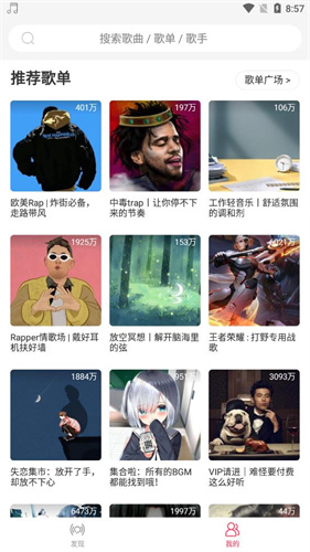 趣听音乐截图2