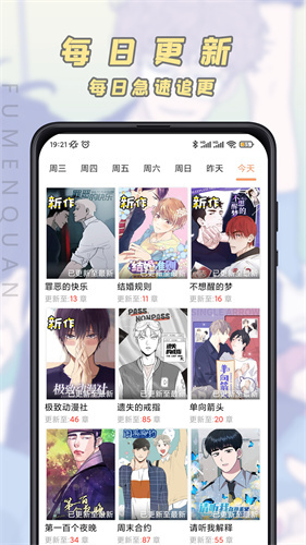 jk漫画粉头版截图3