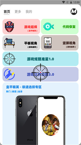 画质mxpro最新版本截图2