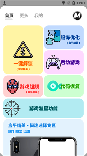 画质mxpro最新版本截图3