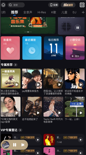 酷狗音乐车机版截图3