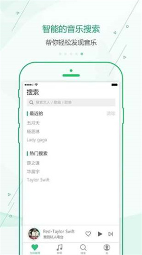 九酷音乐截图1