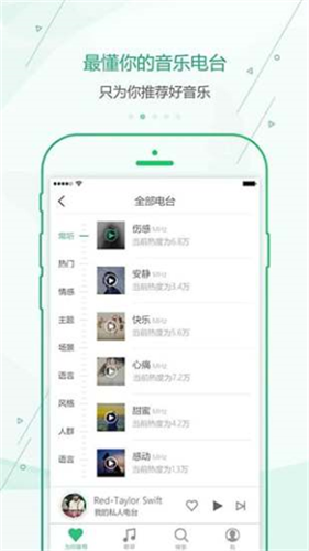 九酷音乐截图3