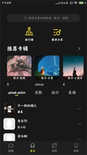 涯悠音乐截图3