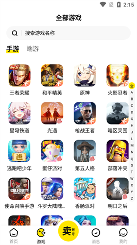 买号王截图2