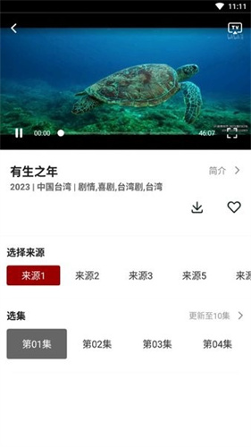 白熊影视截图3