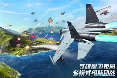 现代空战3D截图2