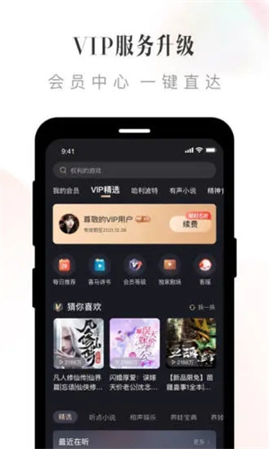 喜马拉雅截图3