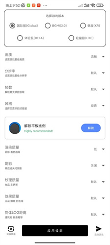 yzl工具箱截图1