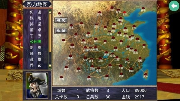 三国群英传2截图3