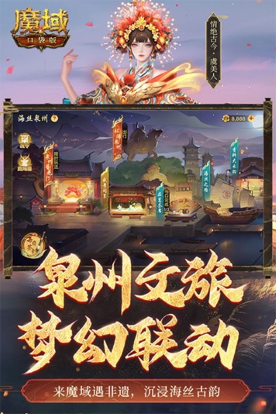 魔域口袋版截图1