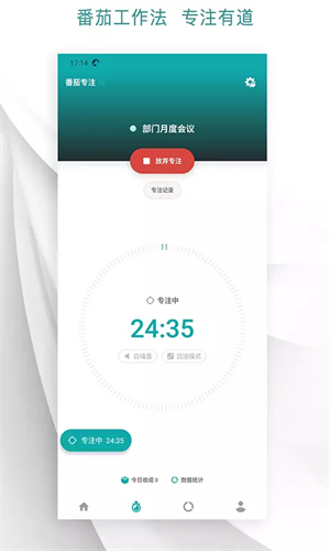 Todo清单截图2