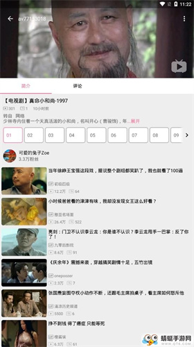 bilimiao截图3