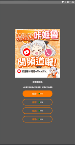 jmcomic1.7.3截图2