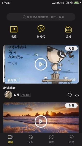 涯悠音乐手机版截图3