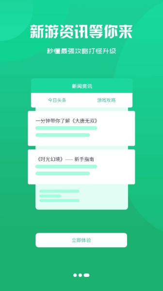 猫妖游最新版截图1