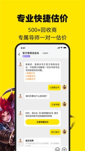 买号王app截图1