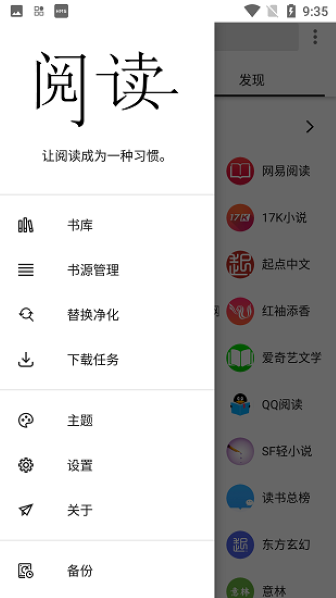 柚子阅读手机版截图2