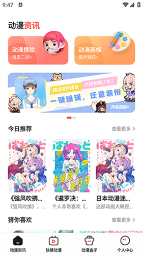 喵嗷漫画截图2