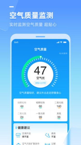 多多天气app截图1