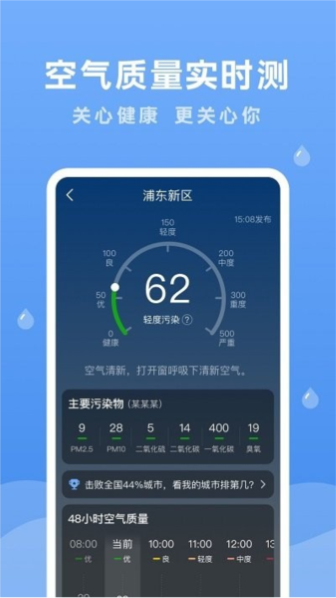 润雨天气app截图2