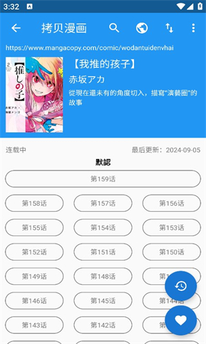 cimoc漫画截图3