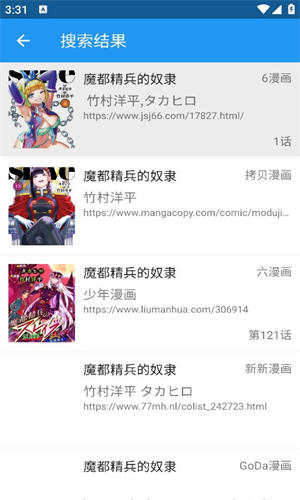 cimoc漫画截图1