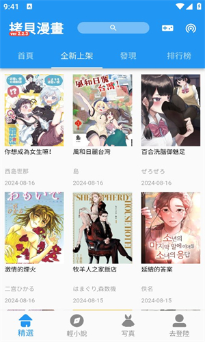 拷贝漫画app截图4