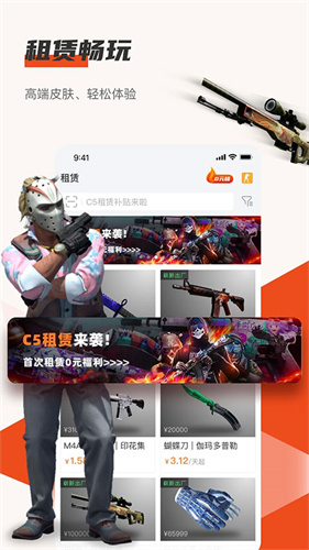 C5game截图1