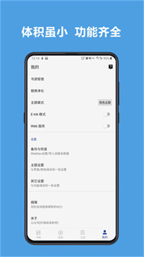 Legado阅读截图1