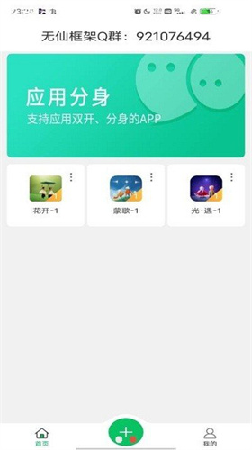 无仙框架截图1