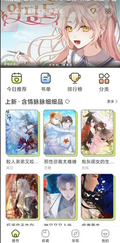 春木漫画截图3