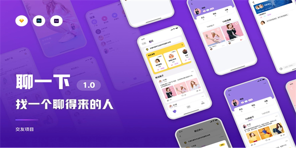 社交app大全