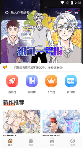 浮云漫画截图2