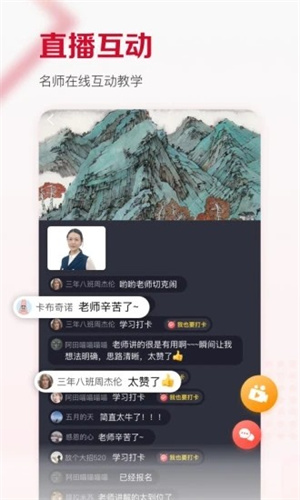 及象教育截图3