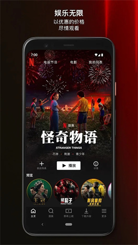 Netflix截图2