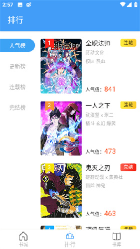 Cain漫画截图2