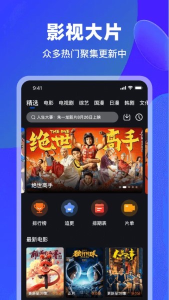 犀牛视频截图3