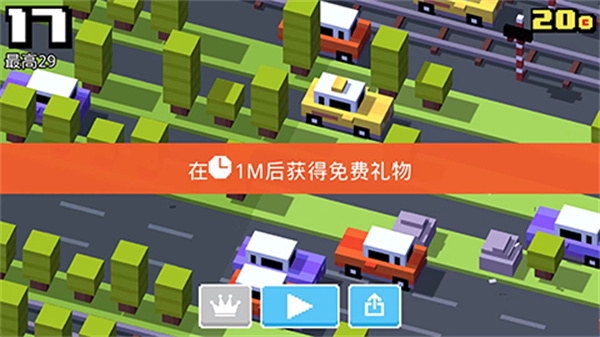 天天过马路截图3