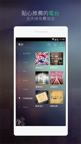 Joox截图3