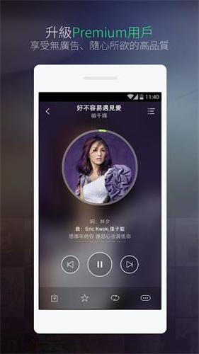 Joox截图1