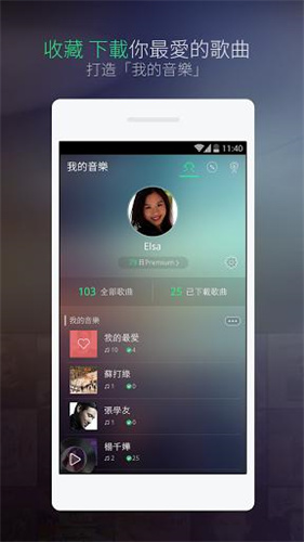 Joox截图2