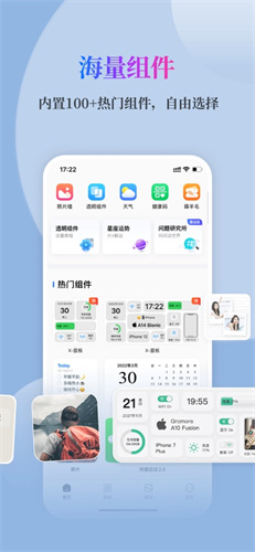 灵动坞截图2