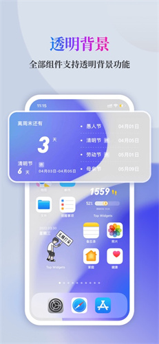 灵动坞截图3