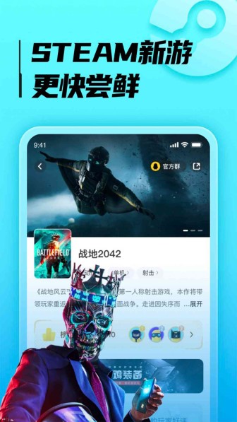 胖哒云游戏app截图2