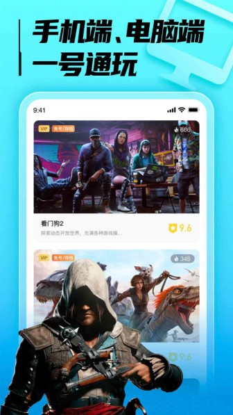 胖哒云游戏app截图3