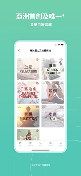 Moov音乐安卓版截图2