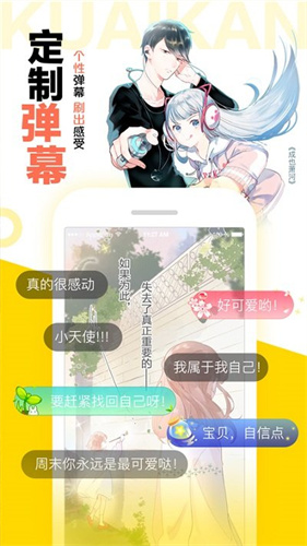 快看漫画app截图1